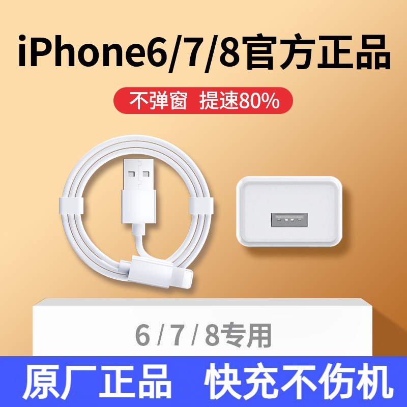 适用苹果X原装充电器快充充电插头iphone6/7/8手机专用数据线正品