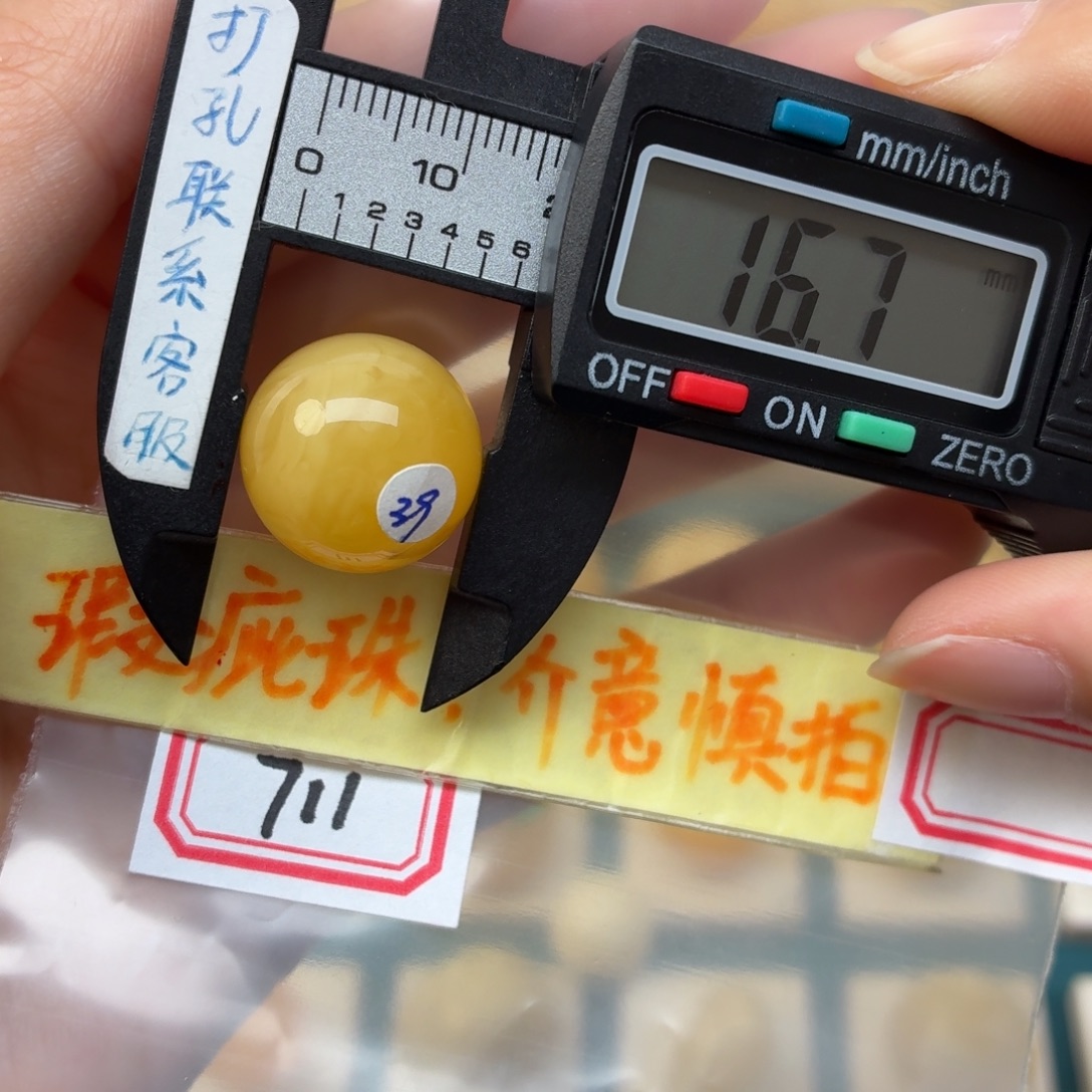 蜜蜡未镶嵌裸石蜜蜡