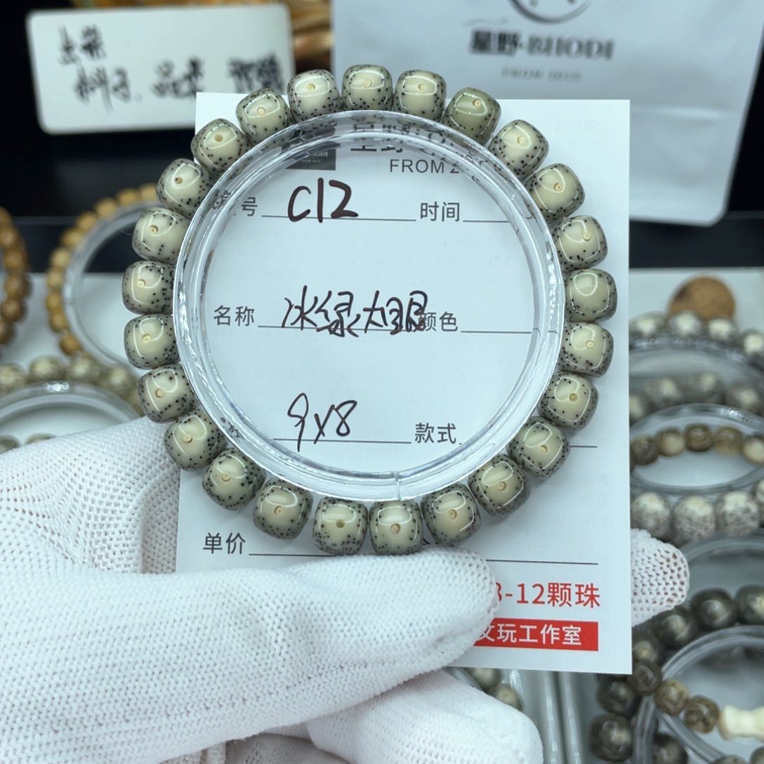 星月菩提手串C****tc冰绿大眼