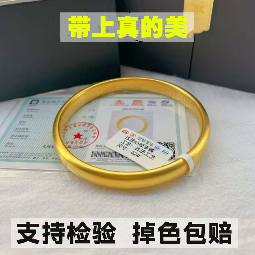 【礼物】老鳳祥款式古法传承泥鳅背金色实心磨砂不掉色手镯轻奢风