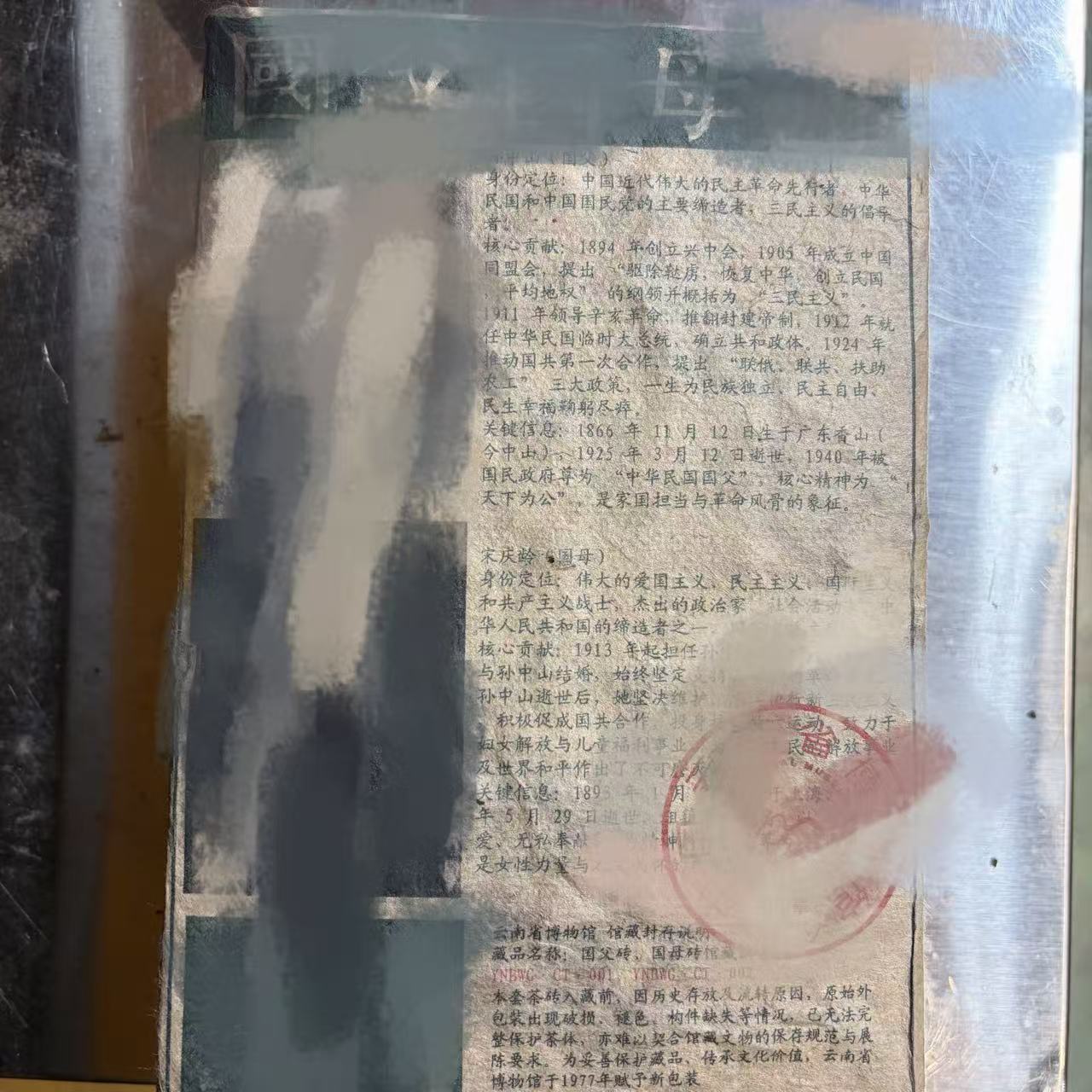 普洱茶  1939年父母砖生茶砖2000克   1月2日 （1220号）