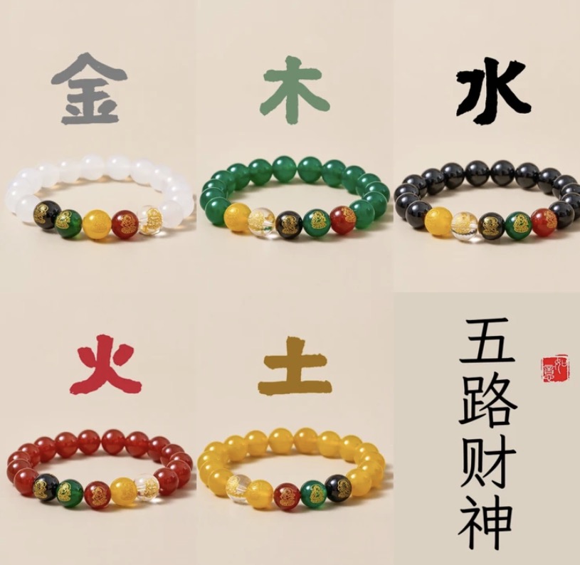 天然8A品质【五路财神】气质百搭多样性散珠