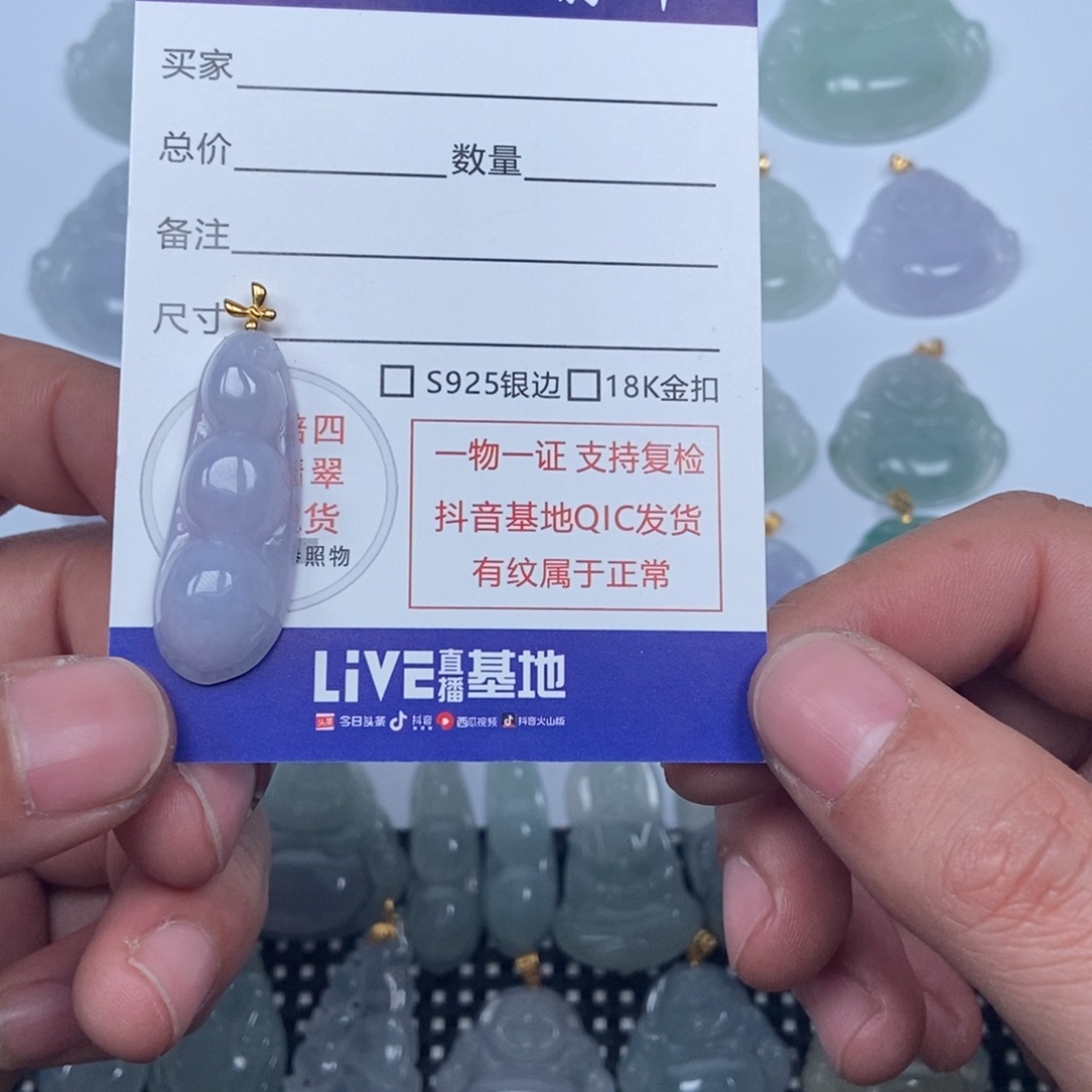 翡翠未镶嵌颈饰缅甸天然A货翡翠