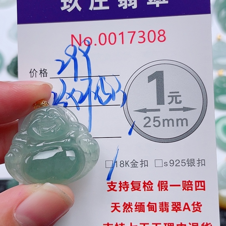 翡翠未镶嵌吊坠(不含链)