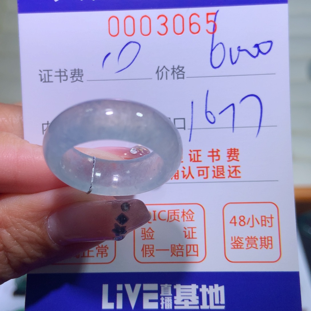 翡翠戒指未镶嵌翡翠
