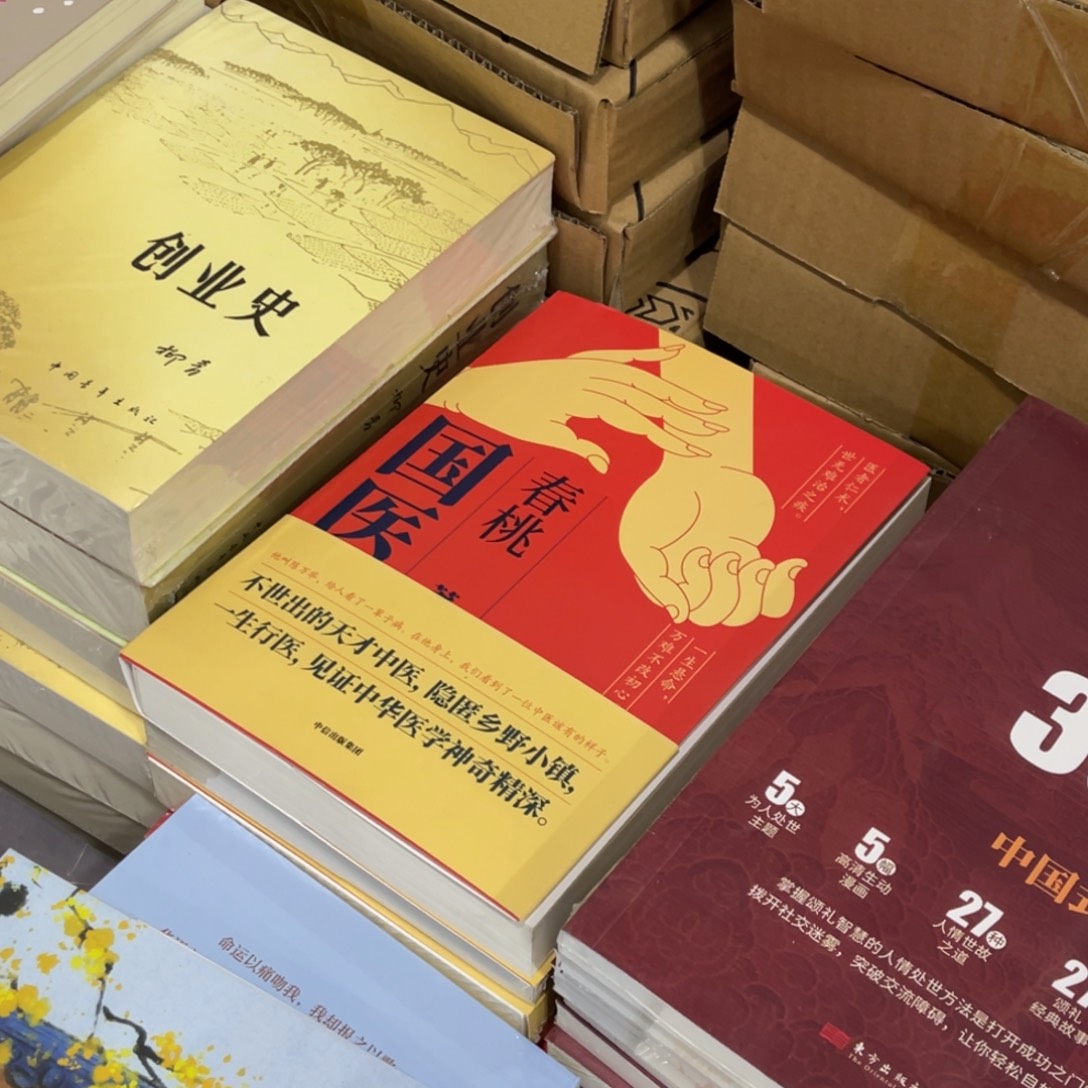 布***没国医简装一个福利