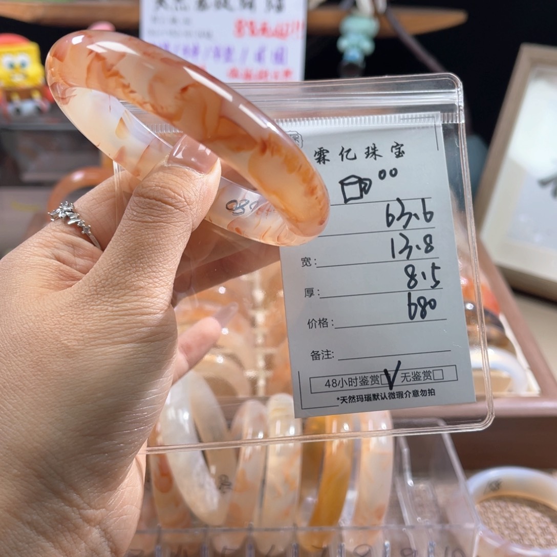 手镯玛瑙/玉髓未镶嵌?*