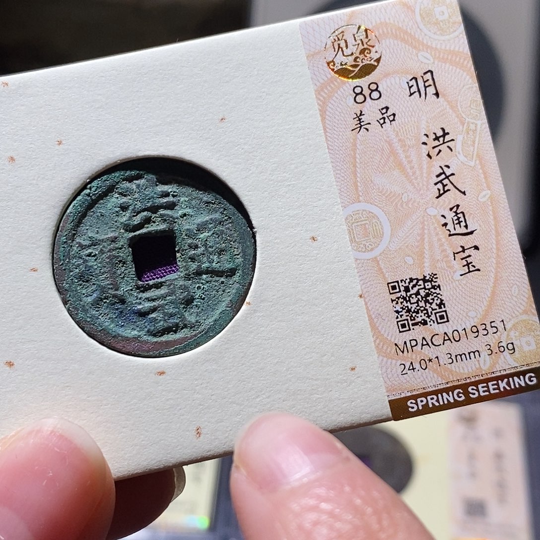 铜觅泉评级古钱币一枚 小敏