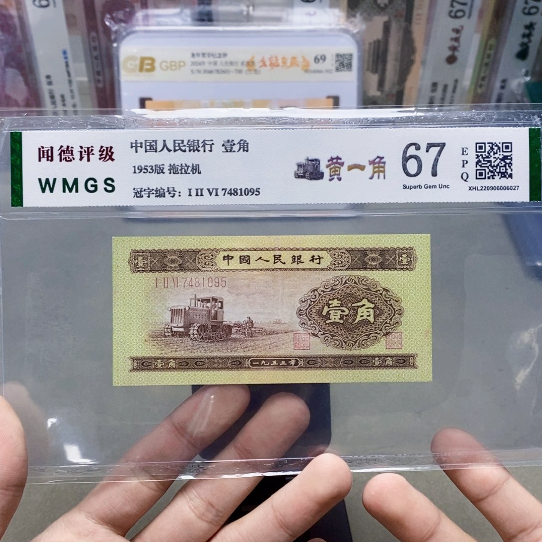 黄一角男拖拉机二版币