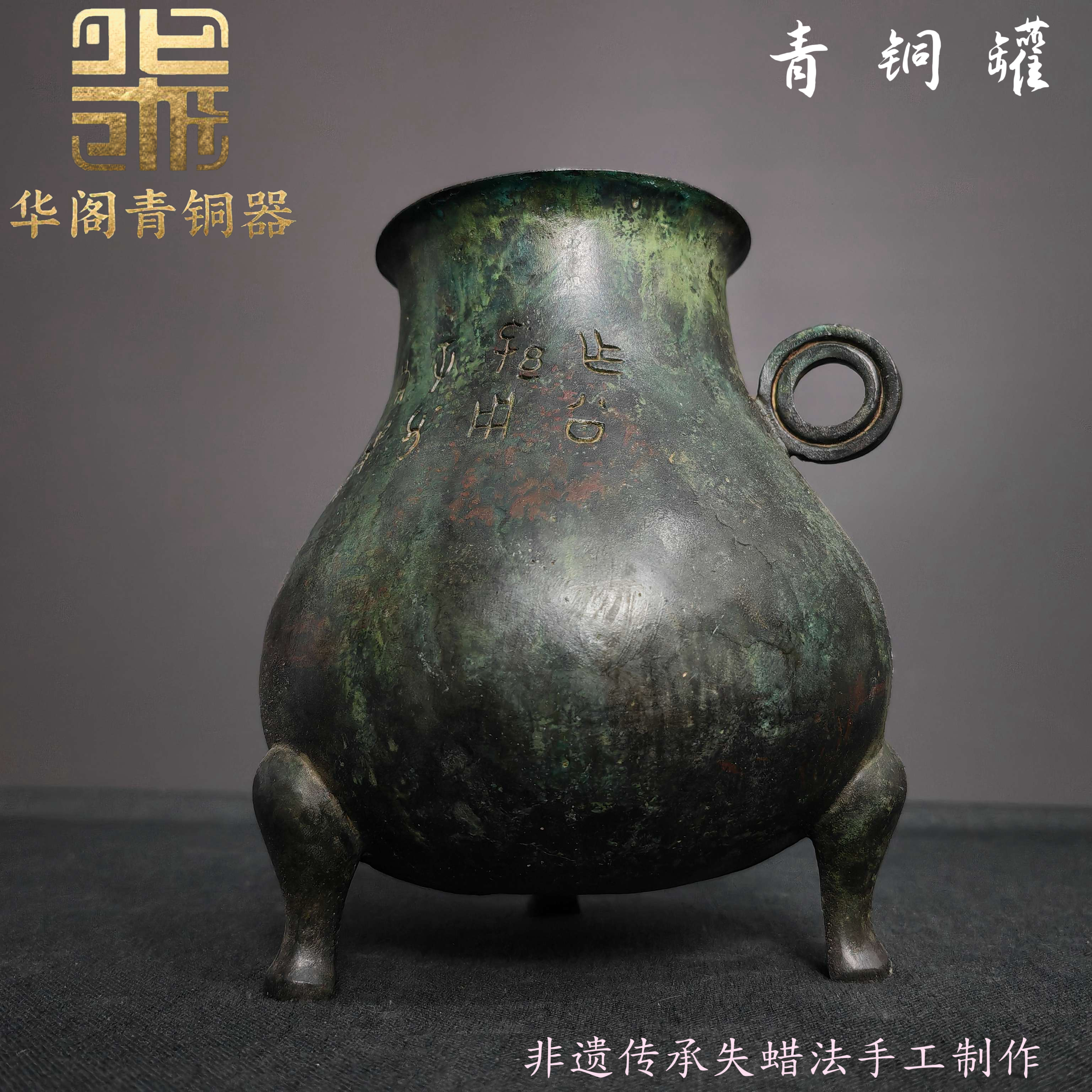 青铜铭文三足罐青铜器收藏品博物馆仿制工艺品纯铜古玩