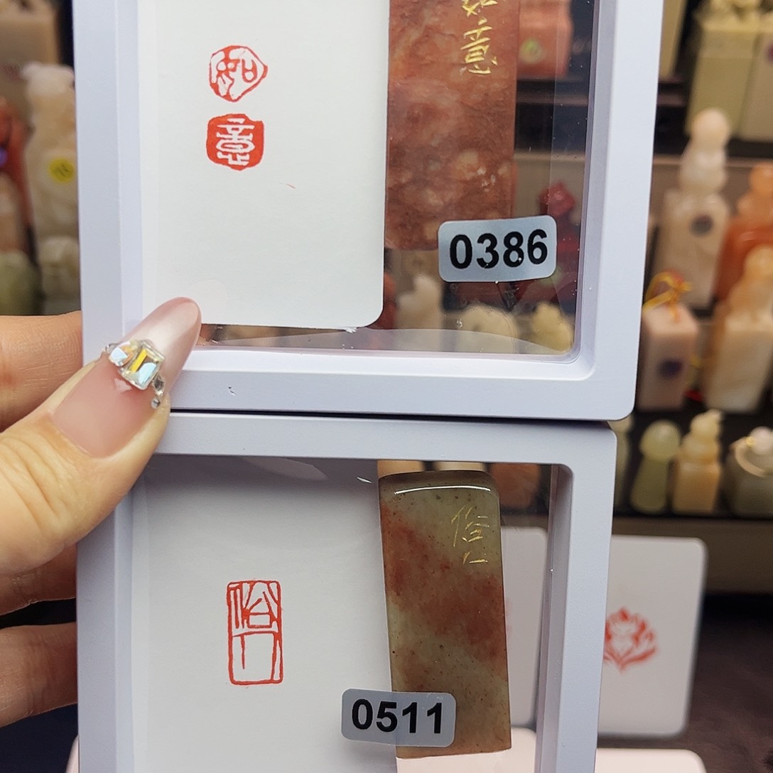 寿山石印石如意，俗人1×2