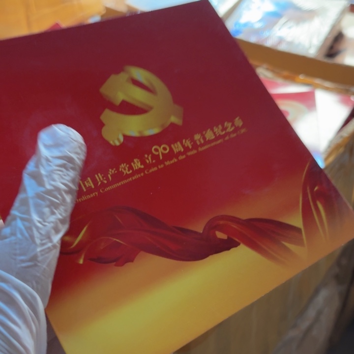 其他普通金属图案是，飘带党90卡册