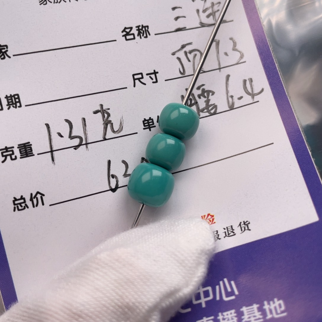 绿松石未镶嵌配饰