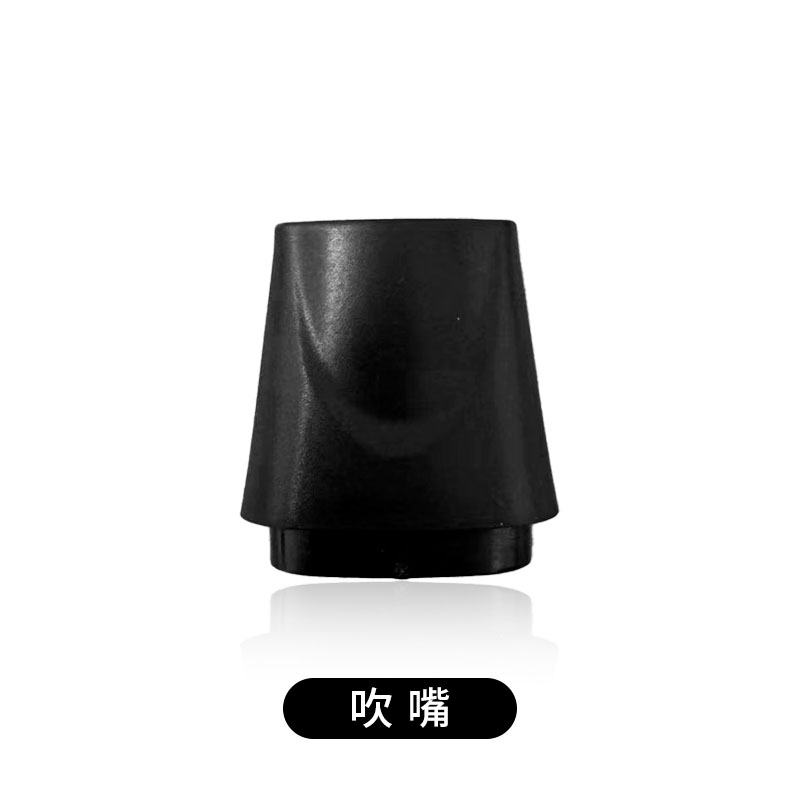 电子声乐管专用高品质吹嘴