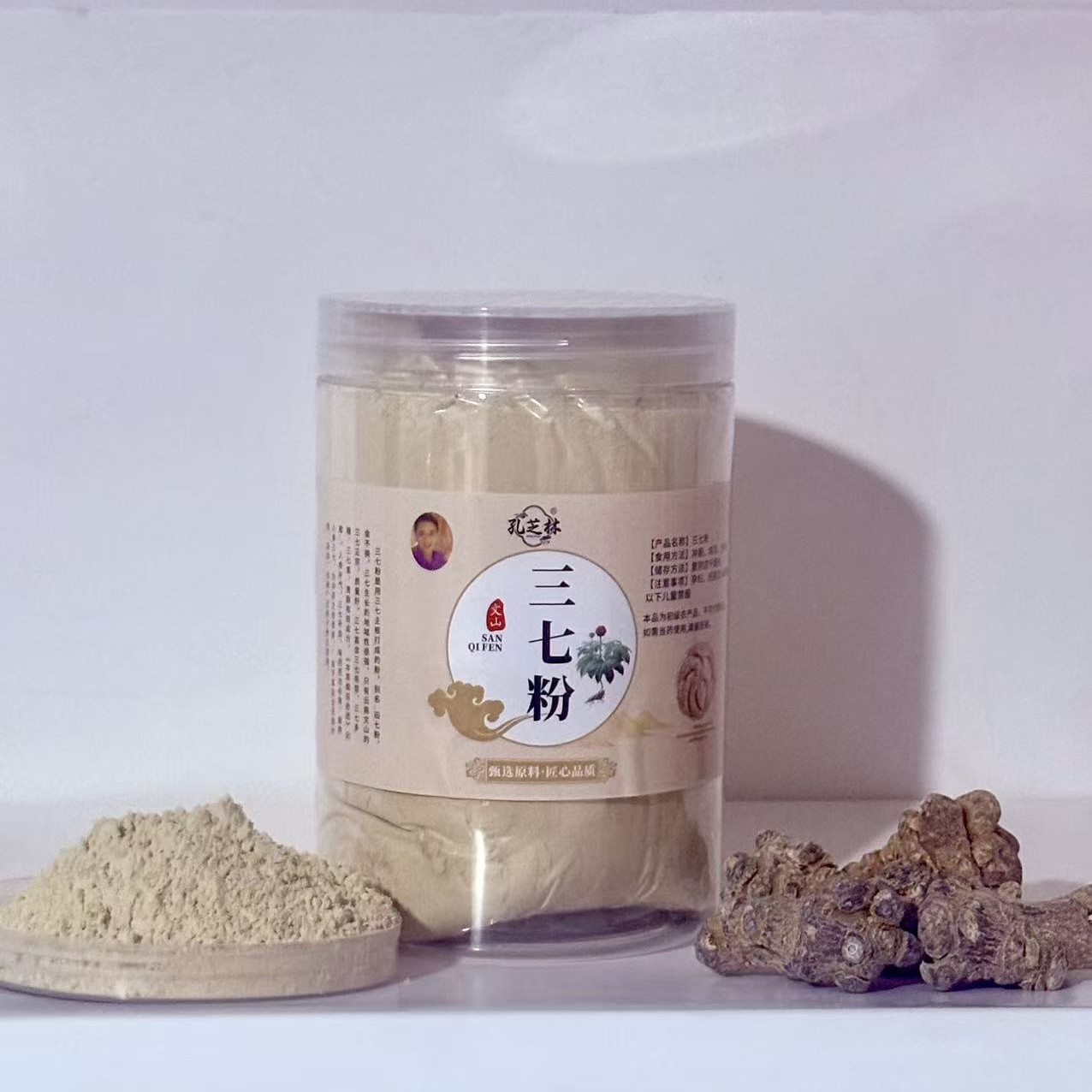 华哥云南文山三七粉特级纯粉中药材正宗三七超细生田七粉