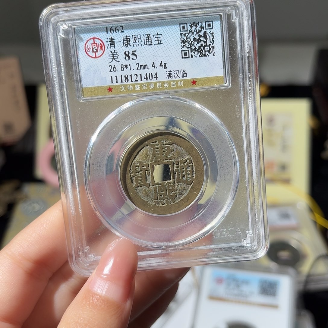 铜小莲精选，康熙满汉临