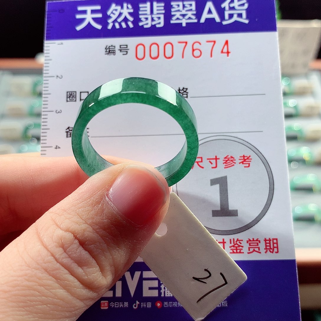 翡翠戒指未镶嵌27号