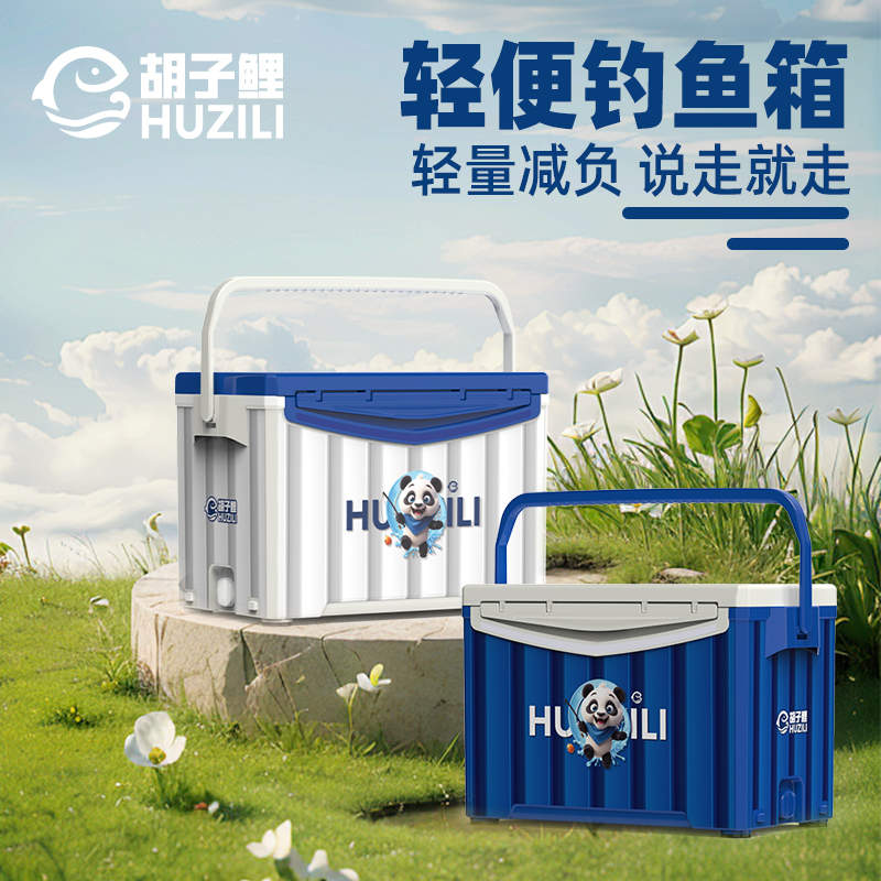 胡子鲤熊猫款29L新款多功能带升降腿钓箱拍裸箱送铝镁合金配件