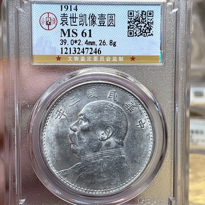 银古钱币一枚图片品相