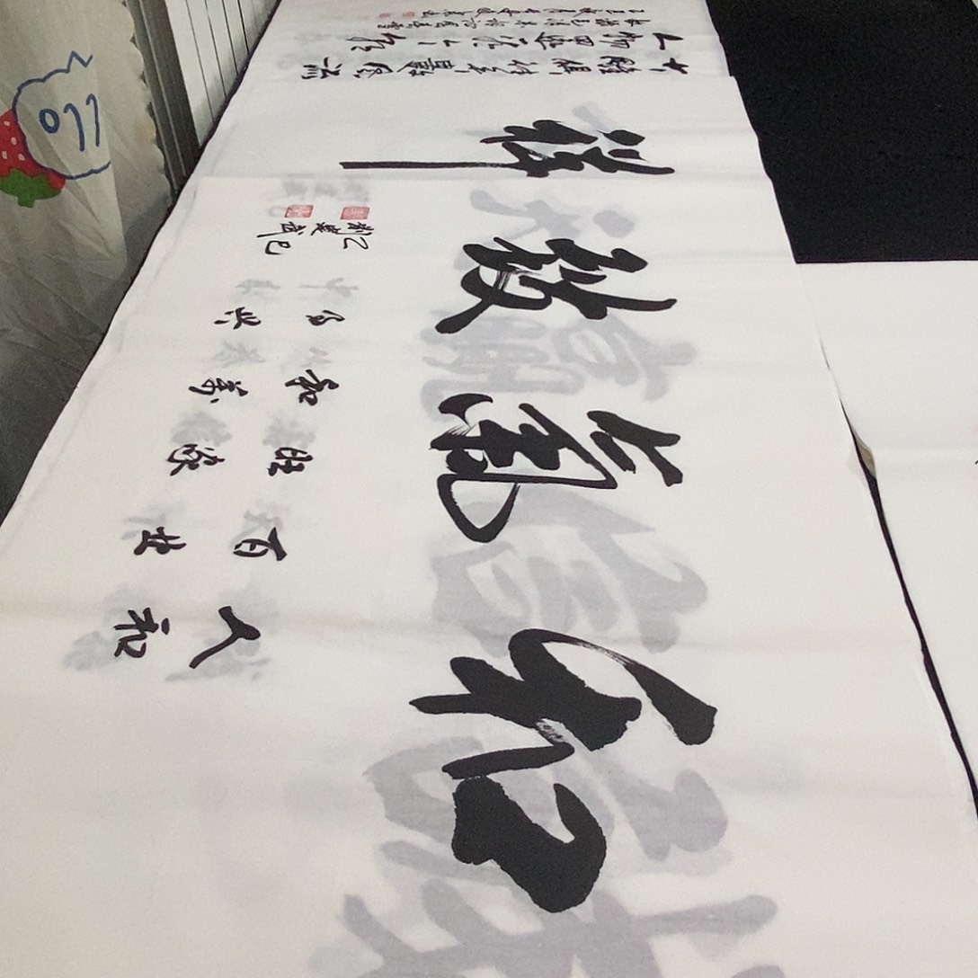 书法老师精品书法