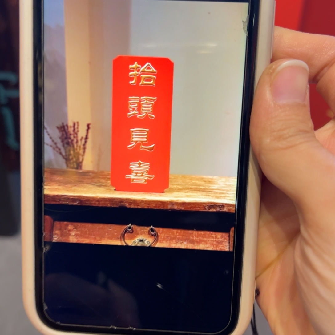 木抬头见喜 666888