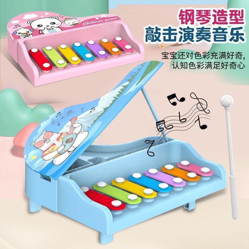 儿童八音手敲琴敲琴玩具敲击女孩音乐钢琴早教乐器宝宝启蒙益智