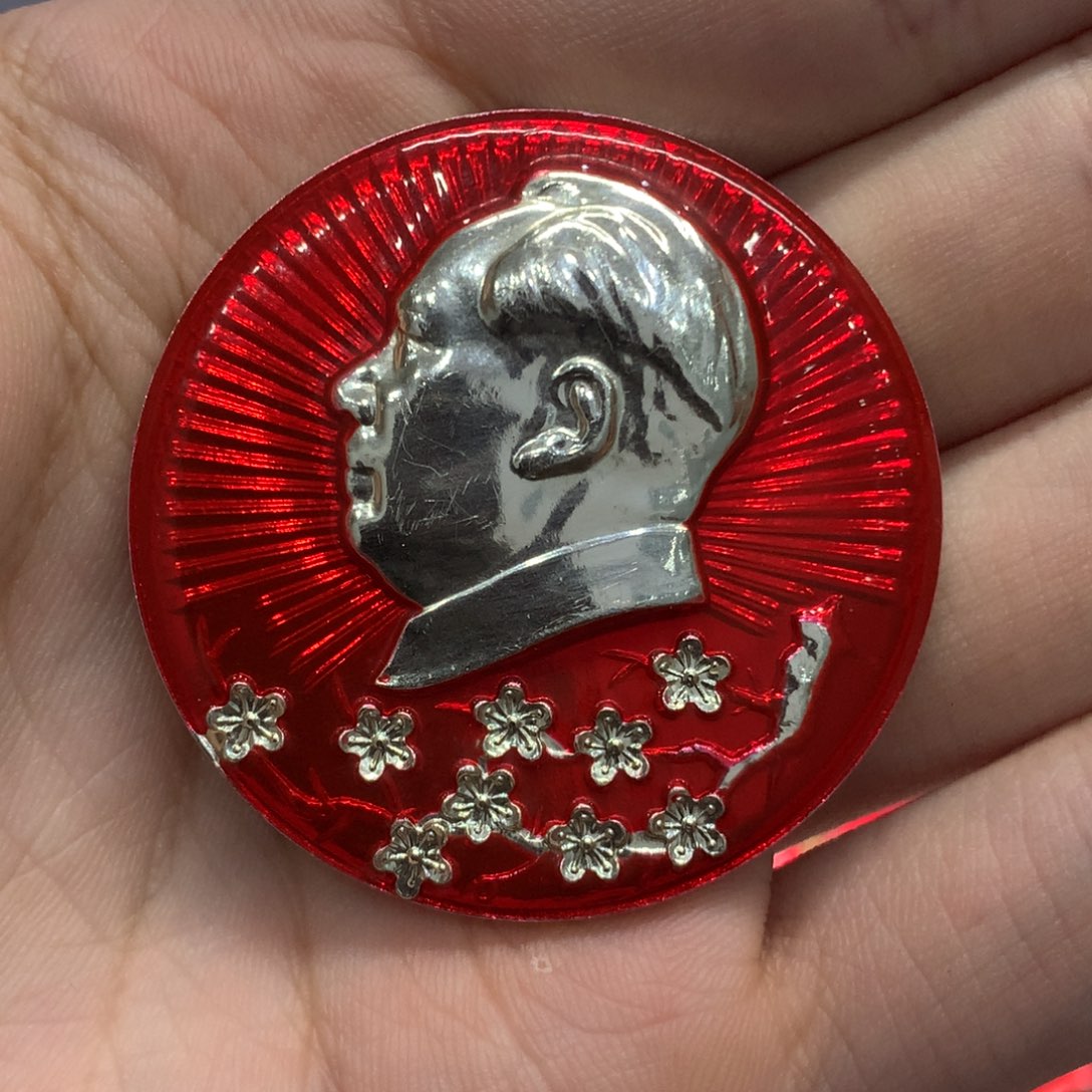 铝山**秀红色纪念章 文像 