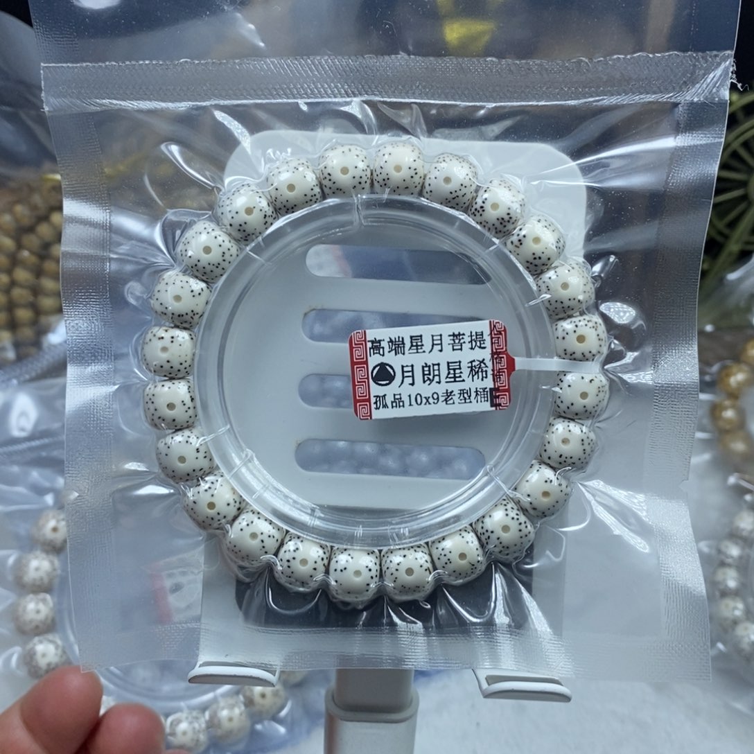 星月菩提吊坠要****车星月菩提10*9