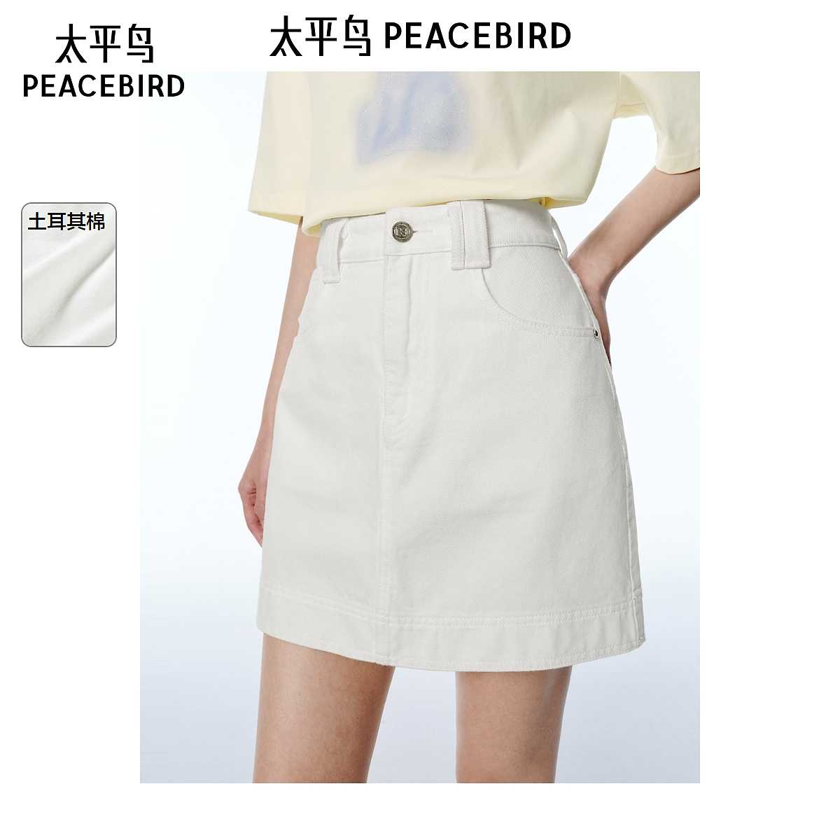 太平鸟女装牛仔半裙A字显瘦欧若风短裙修身显瘦ABHEF2385