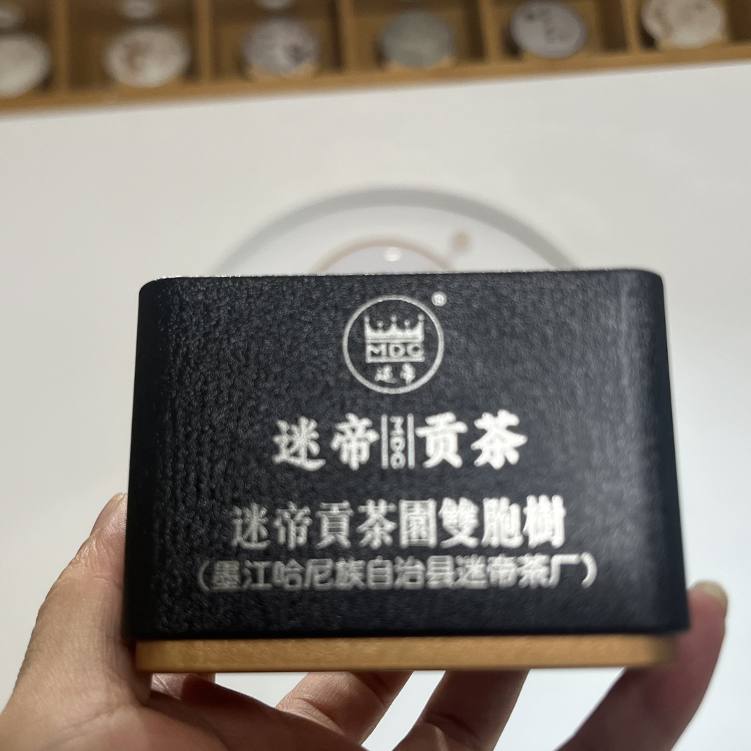 迷帝贡茶园双胞树春茶2023年21克装迷韵兰香