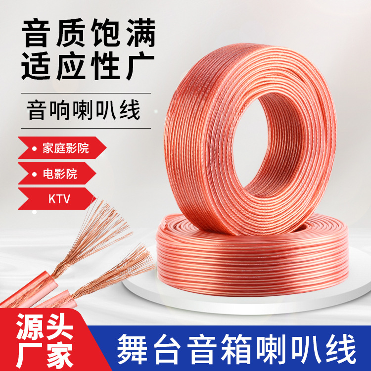 音响喇叭专用连接线 