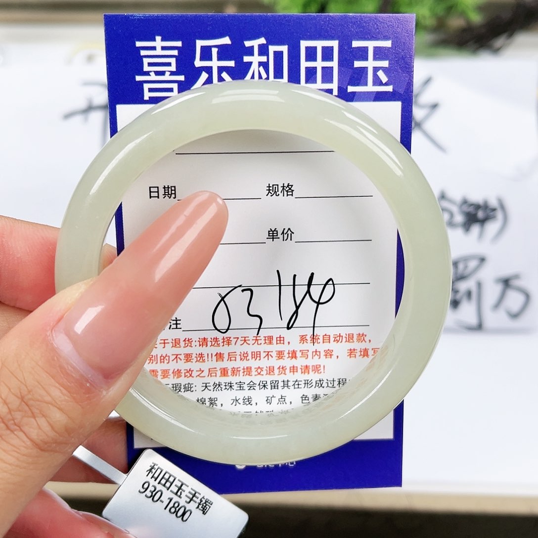 和田玉手镯未镶嵌紫*薇