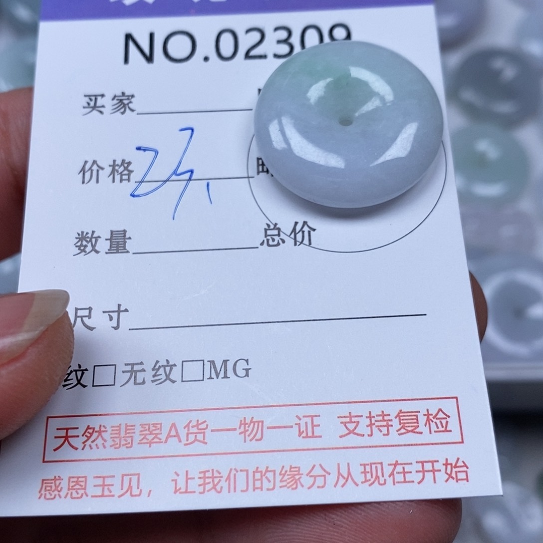 翡翠吊坠(不含链)未镶嵌