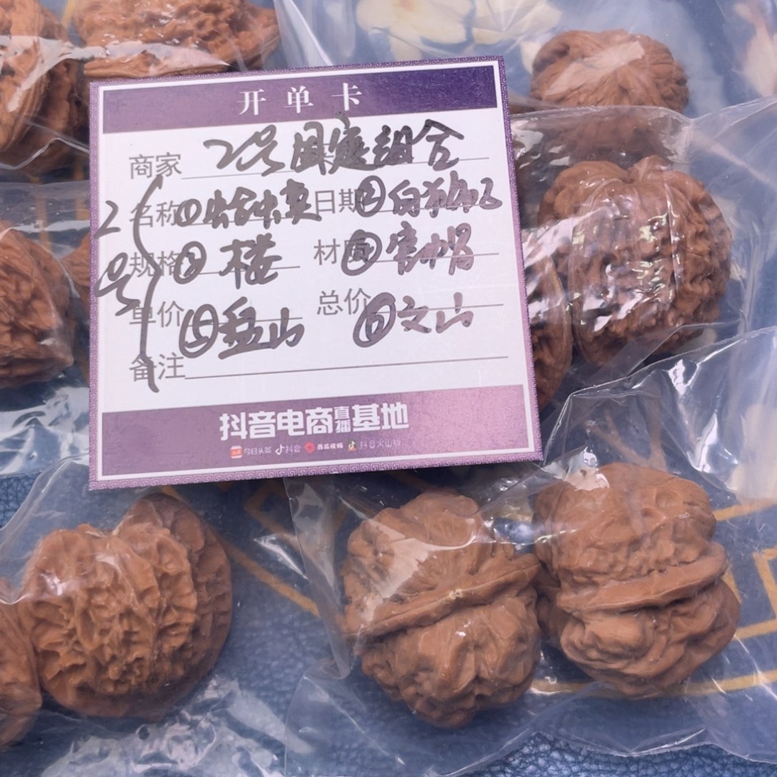 文玩核桃把件2号6对带练手蛙