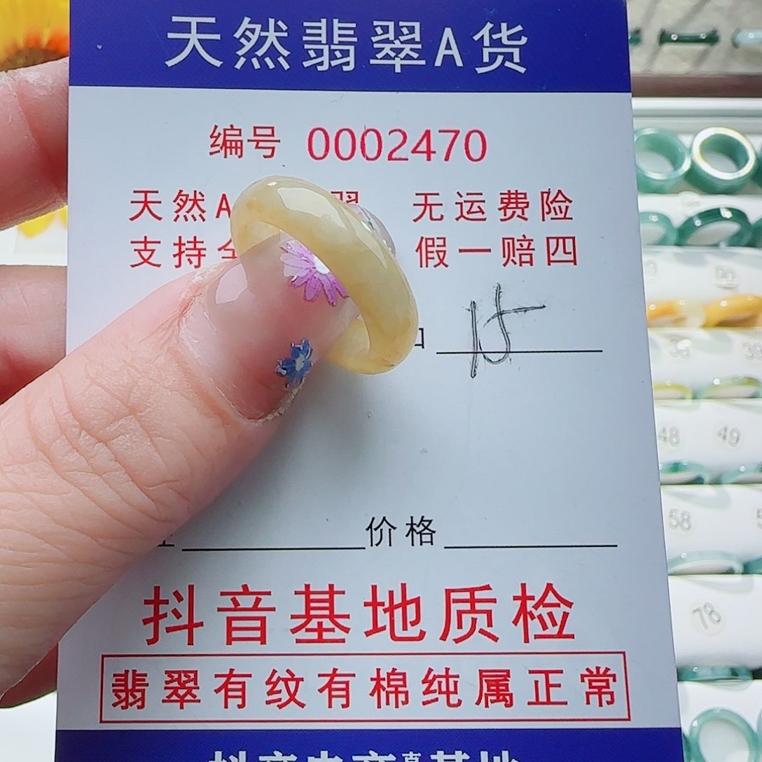 翡翠戒指未镶嵌戒指