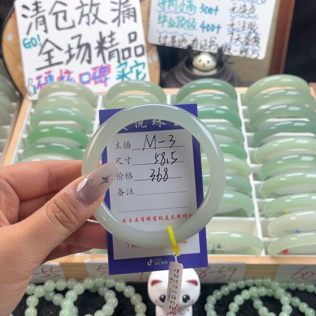 石英质玉手镯未镶嵌