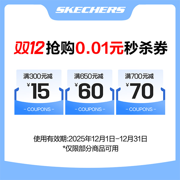 会员券0.01秒杀券【本单不可退】