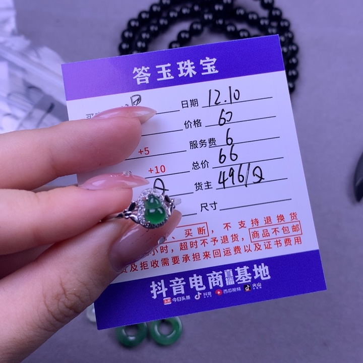 未镶嵌挂件翡翠嗯*?