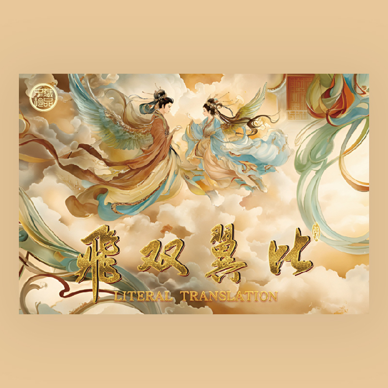 中藏礼册-比翼双飞（绿钻金盾、碧海蓝心金标、青绿美翠金盾）