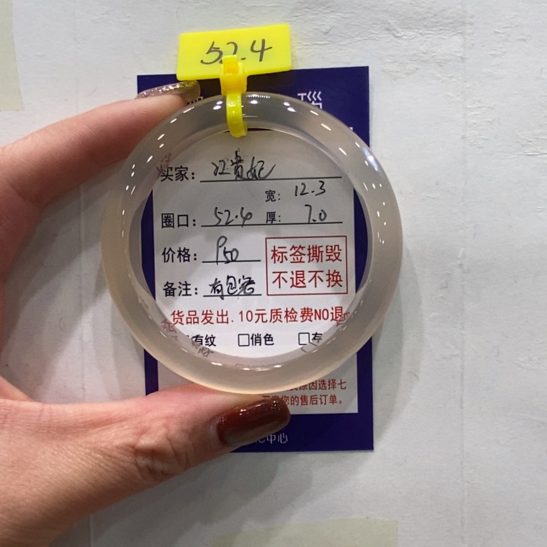 江***妃玛瑙/玉髓合金手镯