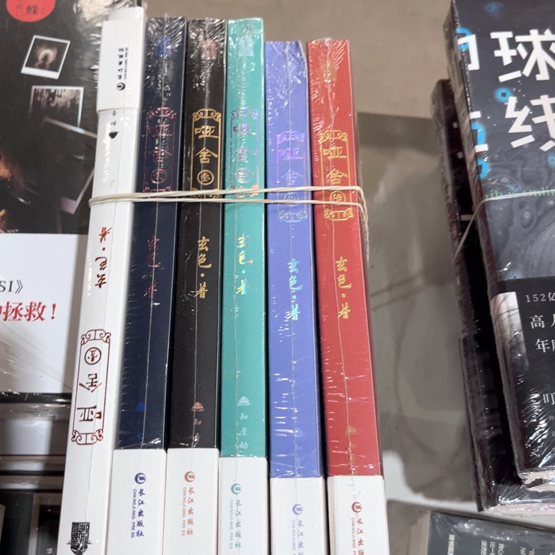 哑舍新书全套福利