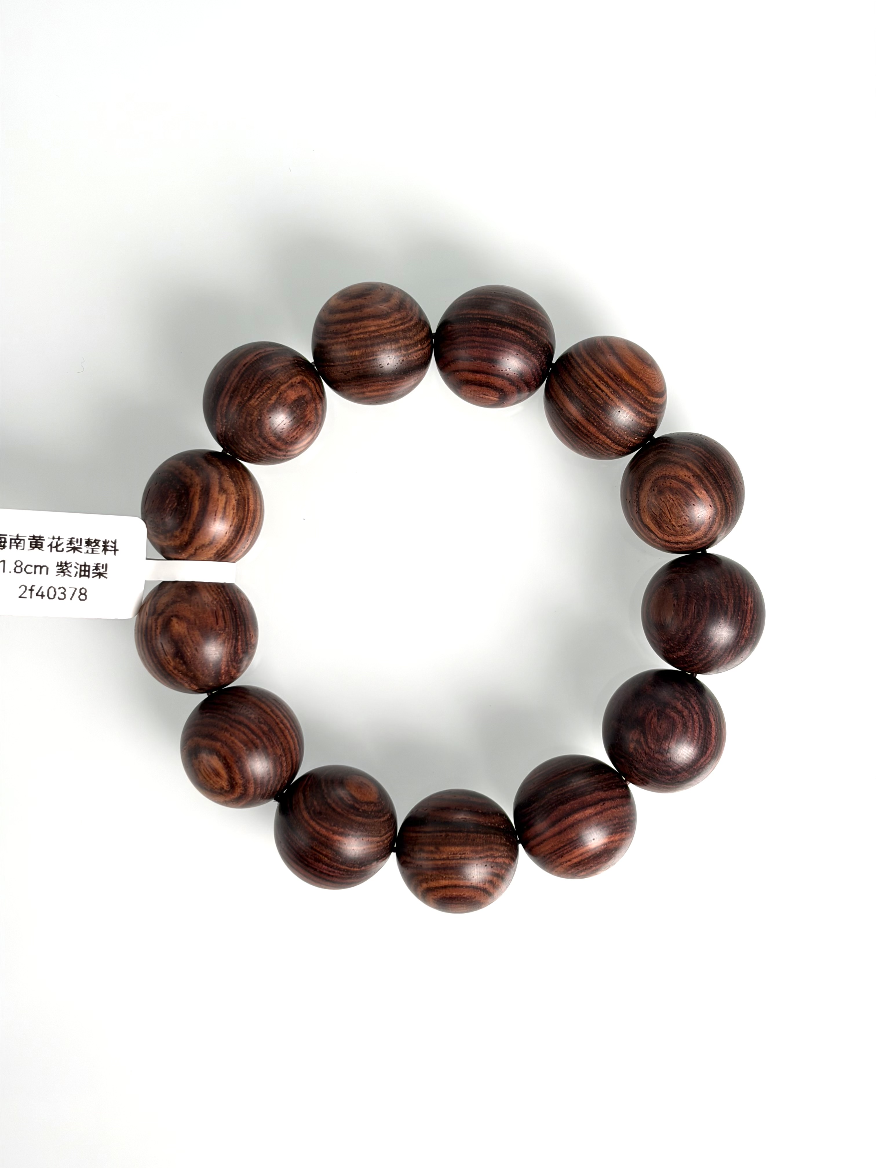 海南黄花梨整料紫油梨1.8cm手串
