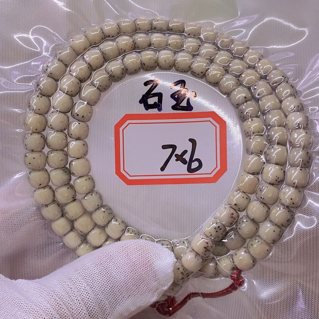 森***北手串星月菩提9999999999