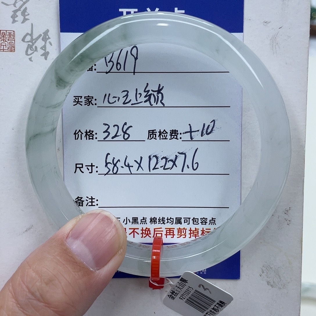 石英质玉（金丝玉）未镶嵌手镯