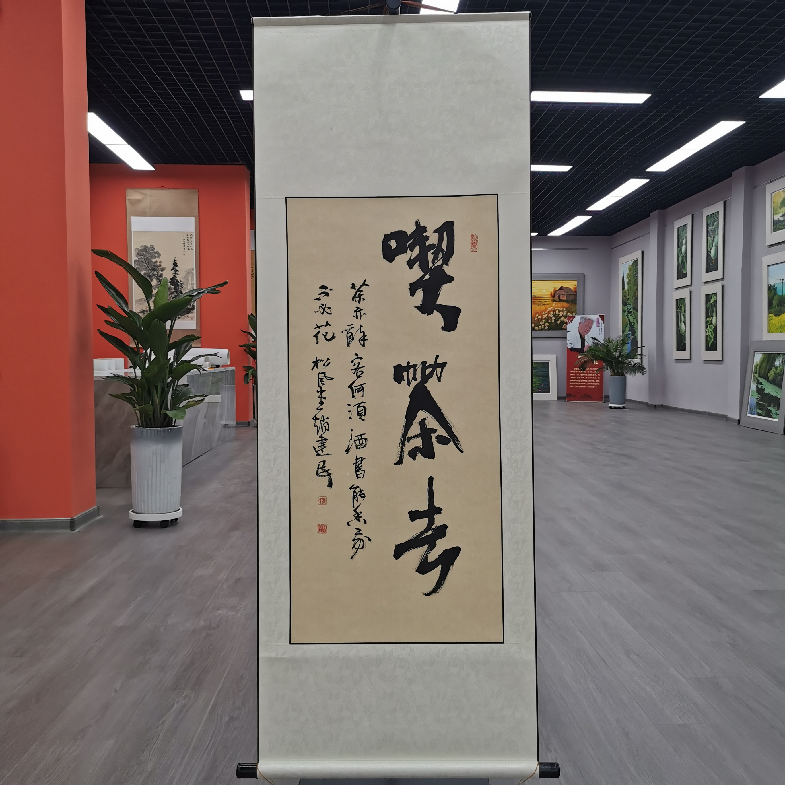 《吃茶去》——赵建民精品书法158*60cm竖轴