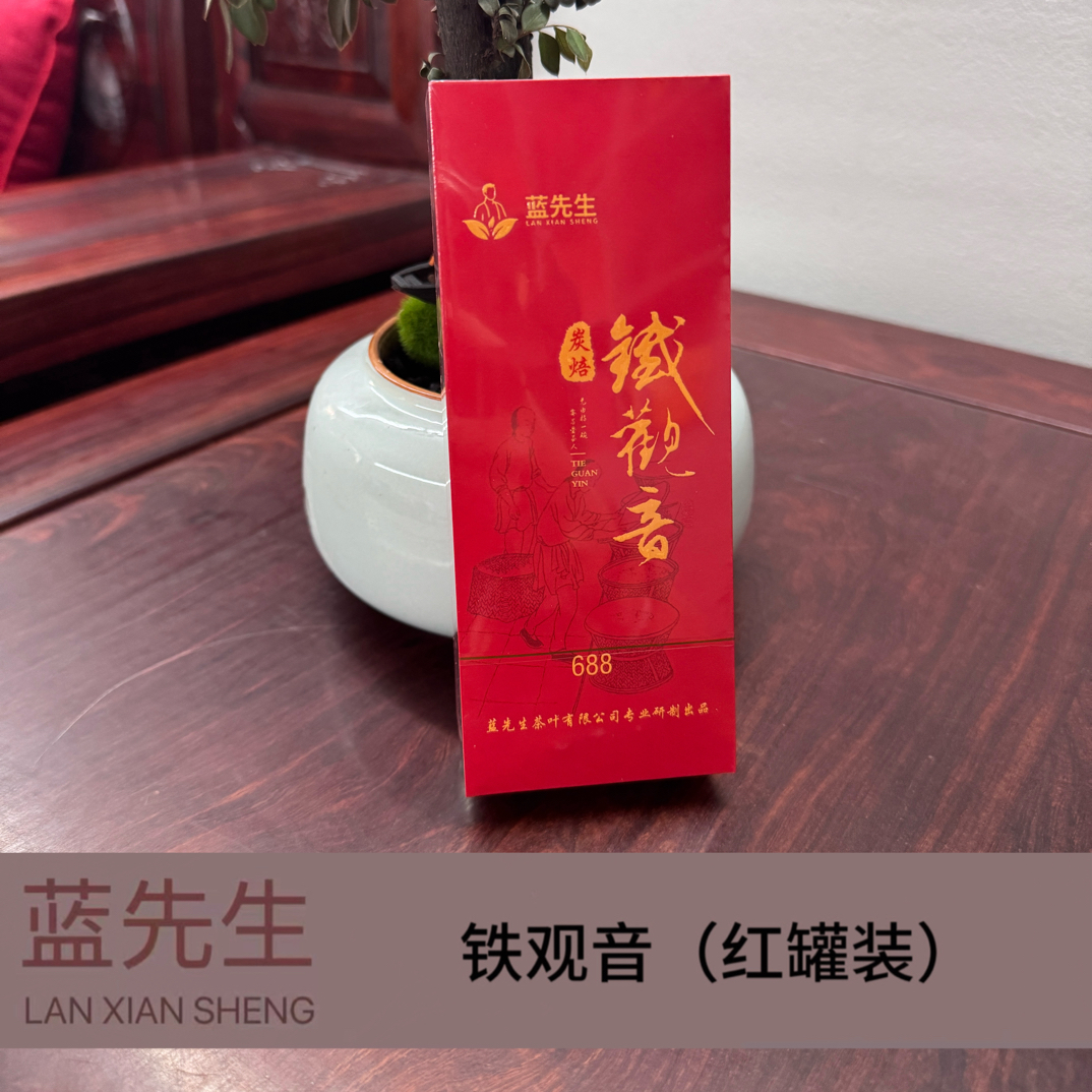 蓝先生-铁观音（红罐装）  安溪炭焙观音福建风味