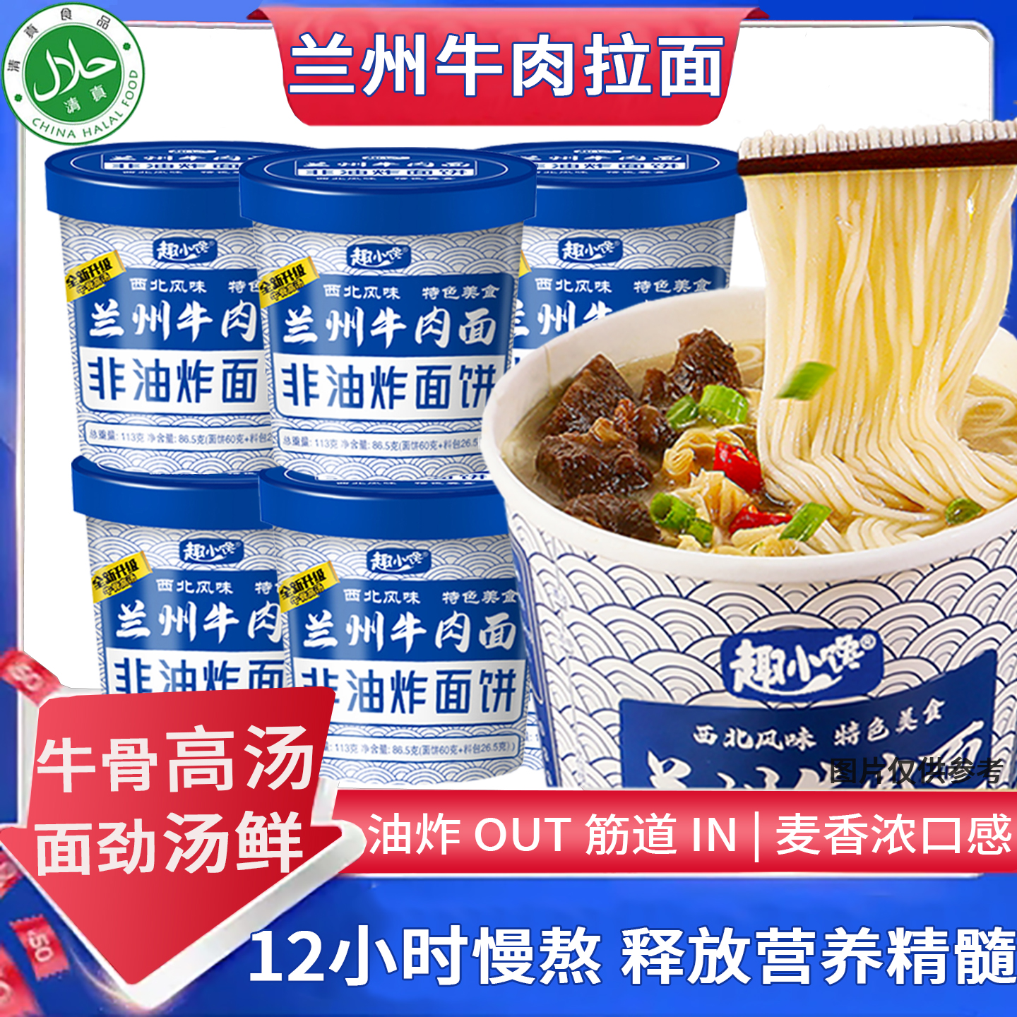 正宗兰州牛肉面拉面桶装大大品牌整箱批发方便面非油炸低脂冲泡面