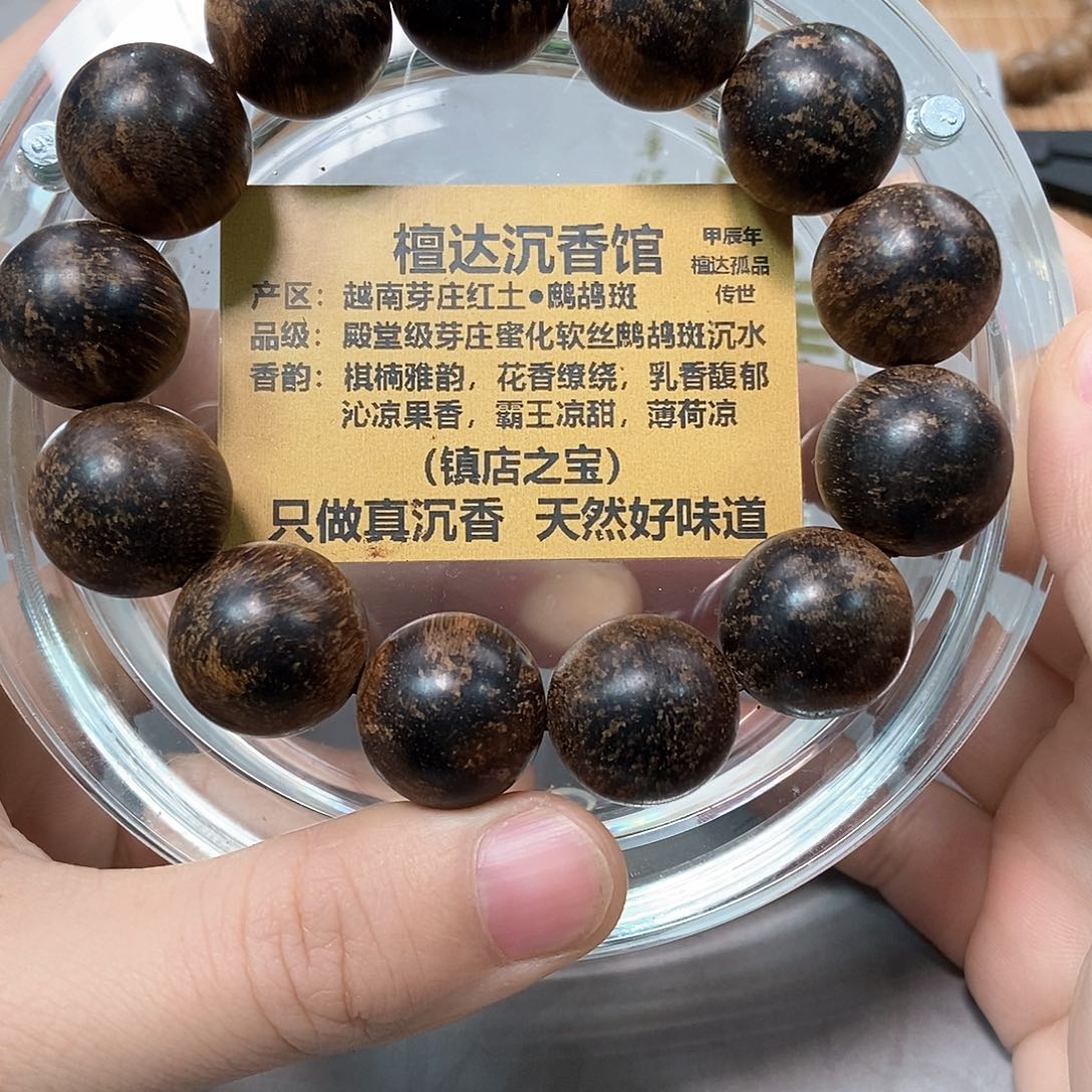 沉香手串芽庄红土鹧鸪斑1.8  沉水 50克➕