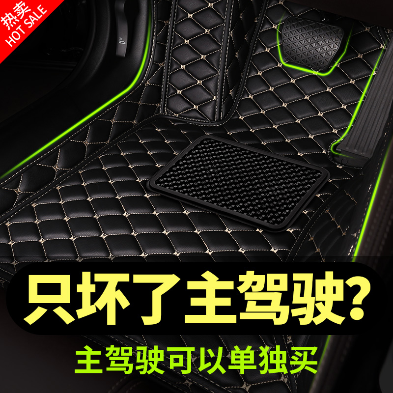 汽车脚垫主驾驶位专用全包围单个单片副驾驶前后排驾驶座位地毯垫