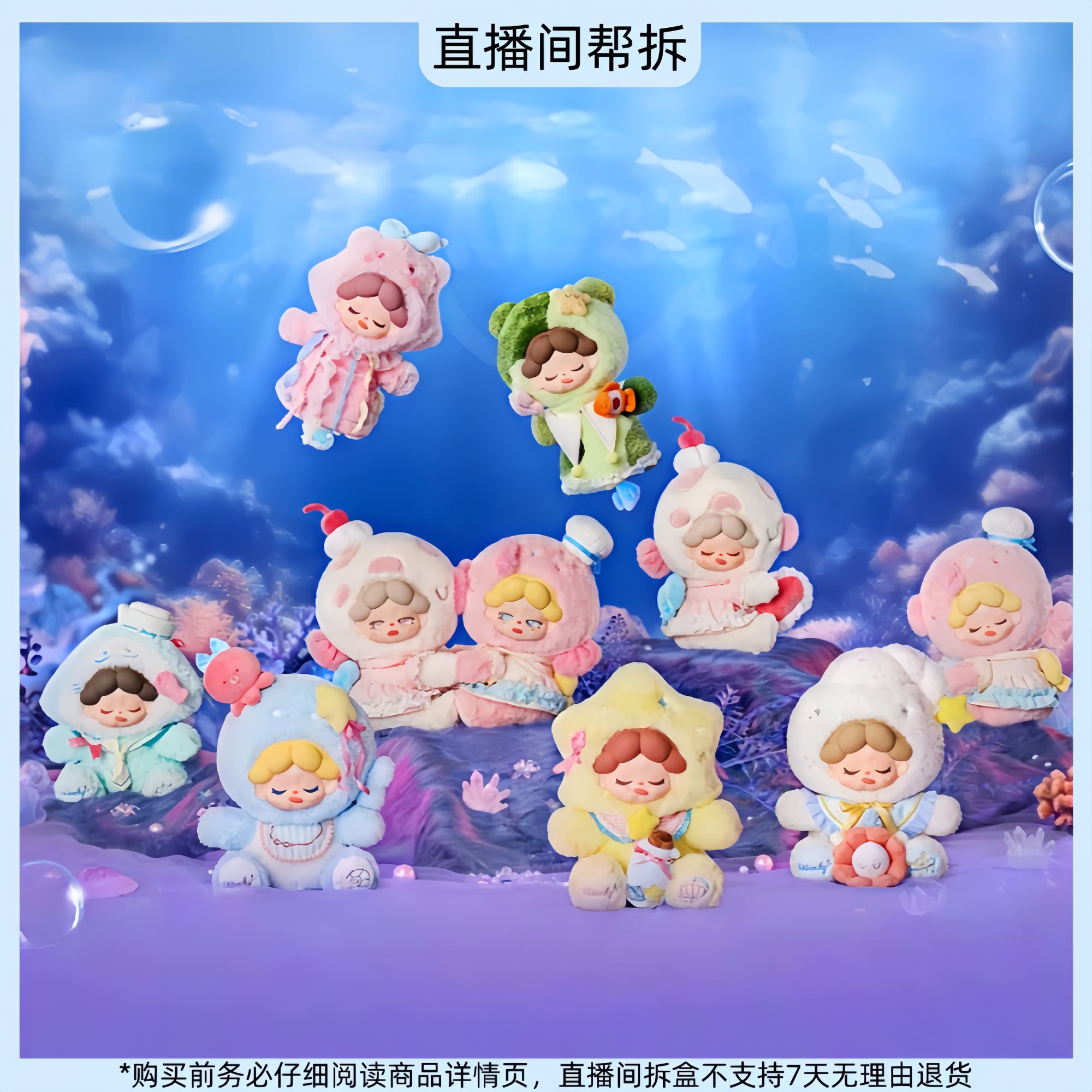 (代拆）Wendy海月诗集系列400%毛绒惊喜盒盲盒可爱摆件手办